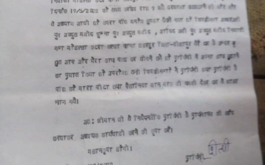 छेड़खानी की पीड़िता ने तहसील दिवस में भी रिपोर्ट दर्ज करने की लगाई गुहार