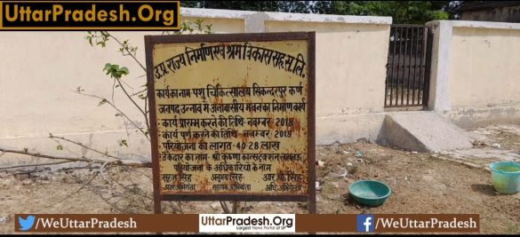 unnao-big-negligence-of-animal-husbandry-department