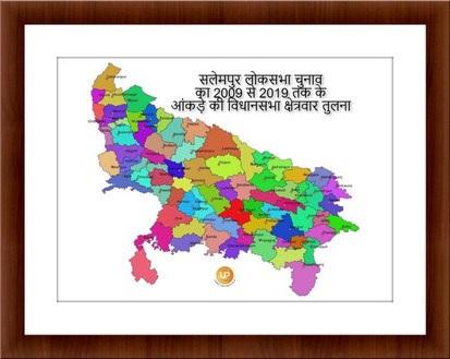 Salempur Lok Sabha Assembly Wise Results Analysis and comparison 2009 2014 2019 parliamentary constituency Elections