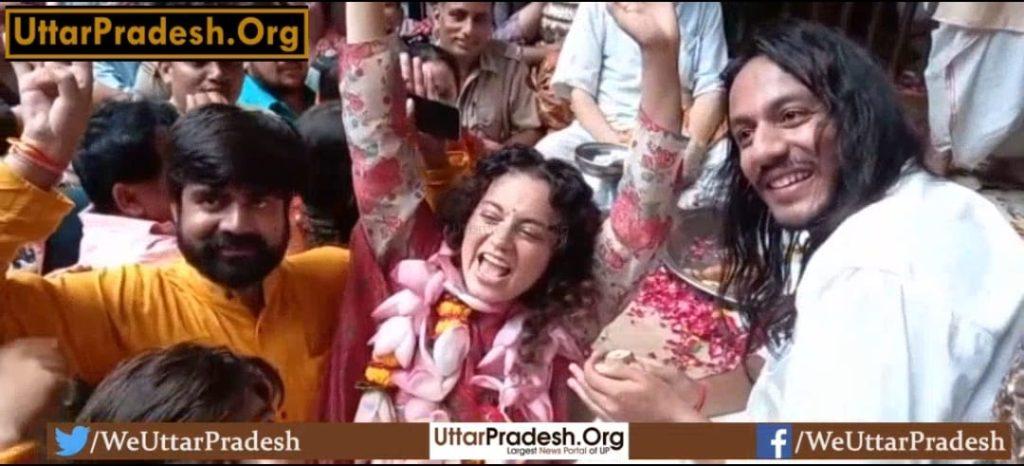 mathura-bollywood-actress-kangana-ranaut-reached-vrindavan