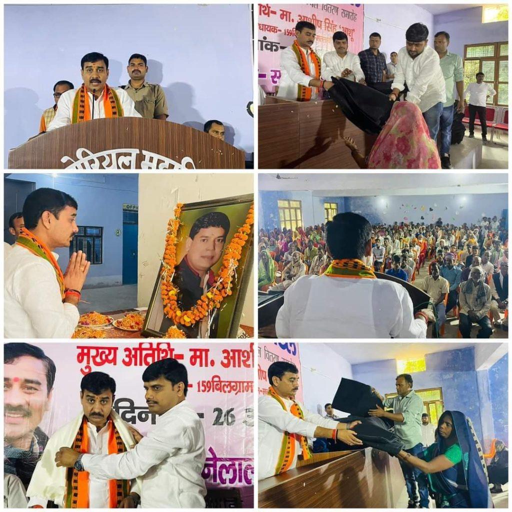 mla-mallawan-bilgram-mla-ashish-singh-aasu-participated-in-the-blanket-distribution