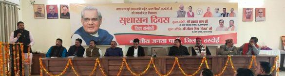 bjp-people-celebrated-the-birth-anniversary-of-former-prime-minister-late-atal-bihari-vajpayee