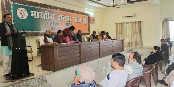 meeting-of-office-bearers-workers-at-bharatiya-janata-party-district-office