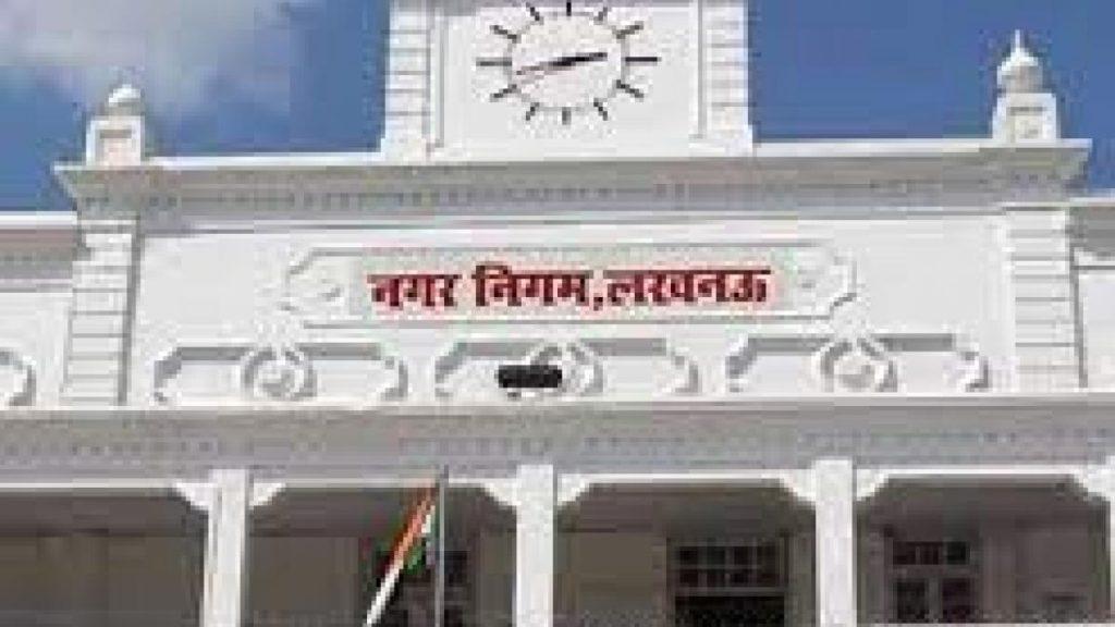 Lucknow Municipal Corporation