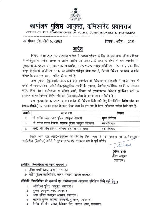 formation-of-sit-regarding-prayagraj