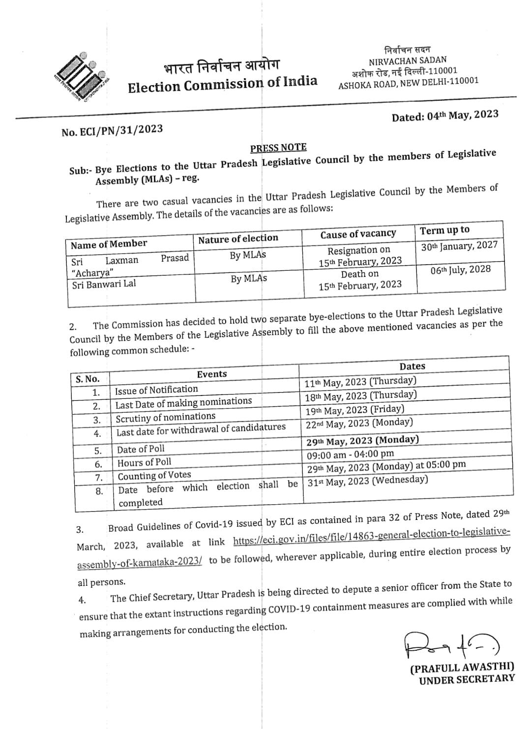 lucknow-election-to-be-held-for-two-legislative-council-seats-in-up