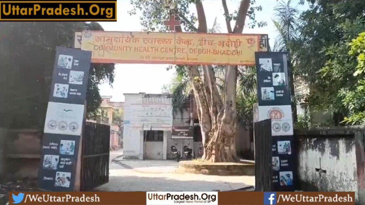 भदोही- सीएचसी पर ब्लड टेस्ट के नाम पर चूसा जा रहा खून, विज्ञ होकर भी अनभिज्ञ बन रहे साहब