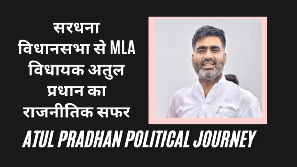 Atul Pradhan Political Journey