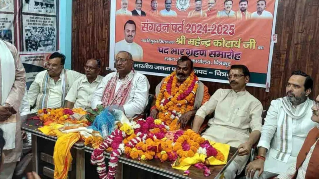 Mahendra Kotarya Becomes Bjp District President of Chitrakoot