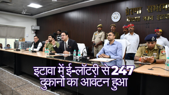 Etawah Liquor Lottery Allocates 247 retail liquor shops through UP Excise e-lottery